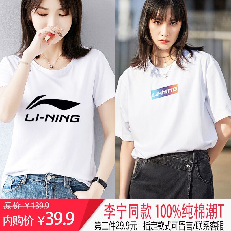 2022新款李宁同款纯棉短袖