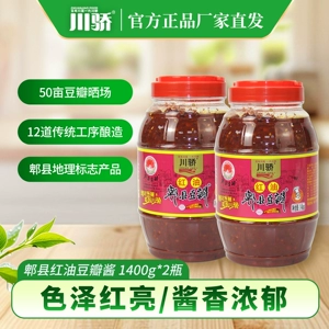 川骄郫县豆瓣酱红油豆瓣香辣酱炒菜专用川菜必备辣椒酱家庭装