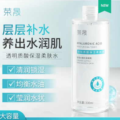 29.9元包邮！荣晟 保湿柔肤水330ml*2瓶
