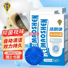 19.9元包邮！黑猫神  柠檬香型洁厕宝 50g*15块