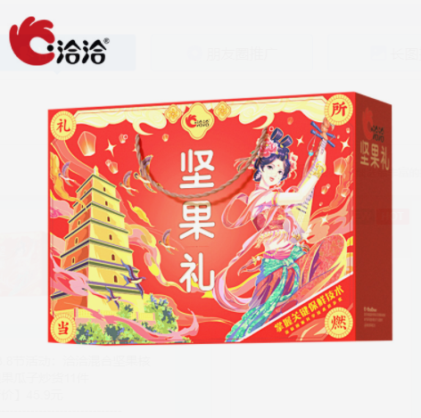 33.37元包邮！洽洽 混合坚果礼盒 11袋共1922g