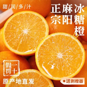 一级正宗湖南麻阳冰糖橙9斤包邮新鲜水果橙子当季整箱柑手剥甜橙