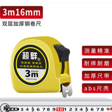 1.9元包邮！双层加厚卷尺3m