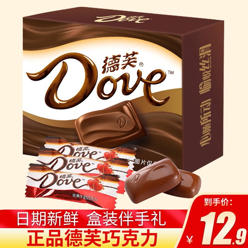 【JD旗舰店】德芙丝滑牛奶巧克力4.5gx10条