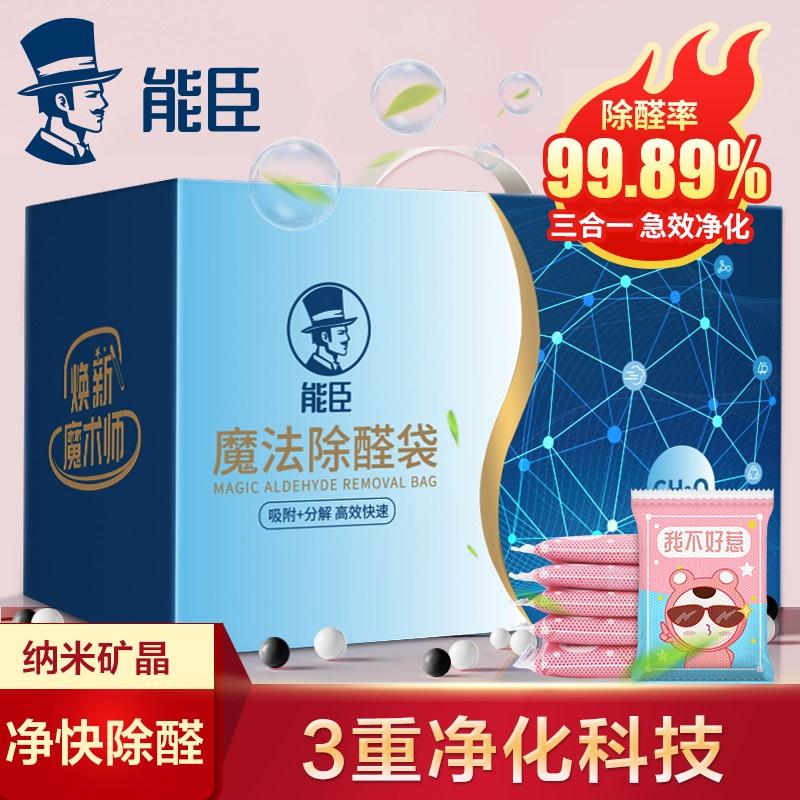 【旗舰店】 能臣 活性炭除甲醛 硅晶纳米矿晶 2kg