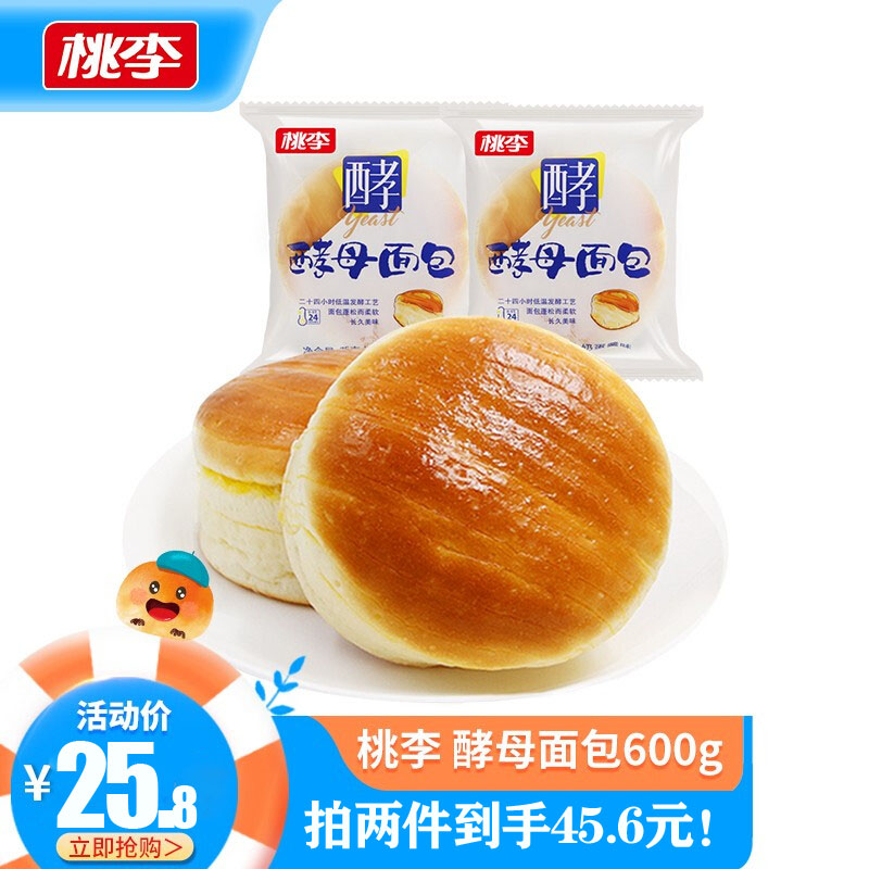 【漏洞25.8】桃李酵母面包600g整箱装（红豆馅80g/袋*8袋装）