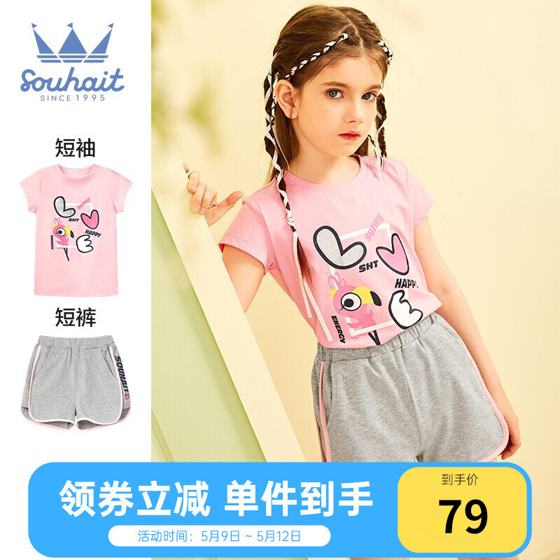【旗舰店】水孩儿 夏新款童装短袖裤套装 