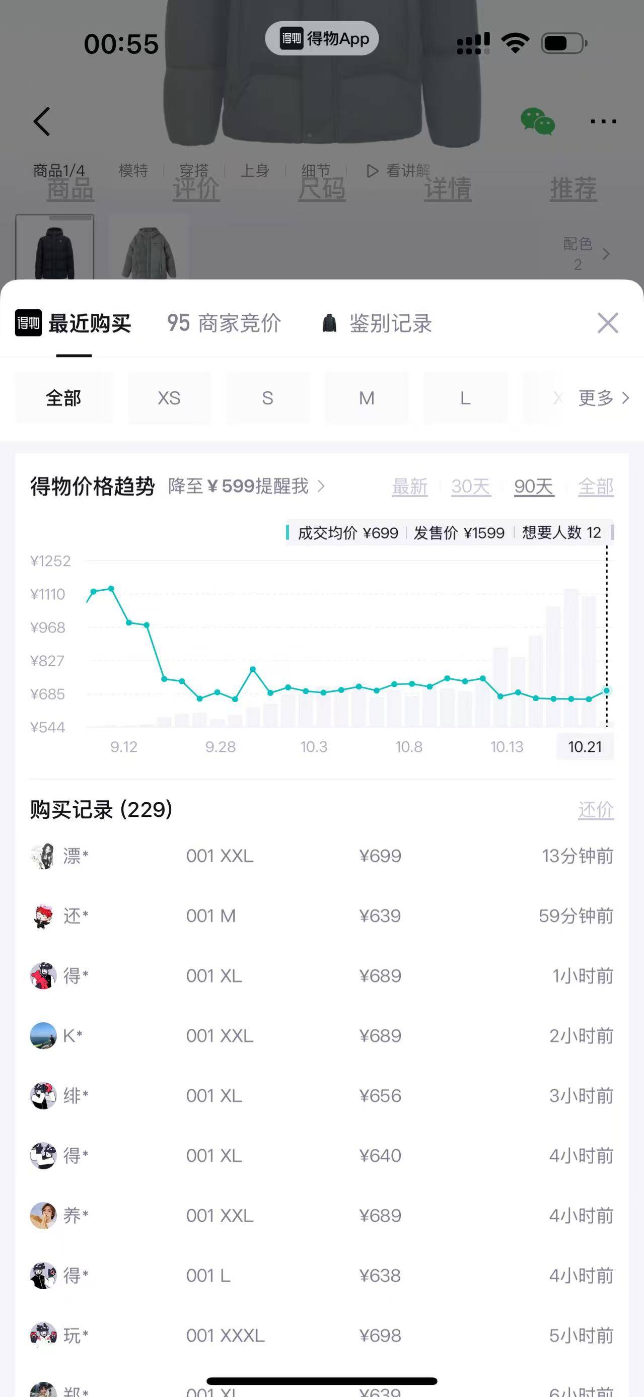 得物612秒卖！超轻量高蓬防寒服（情侣款）黑色到手价379元