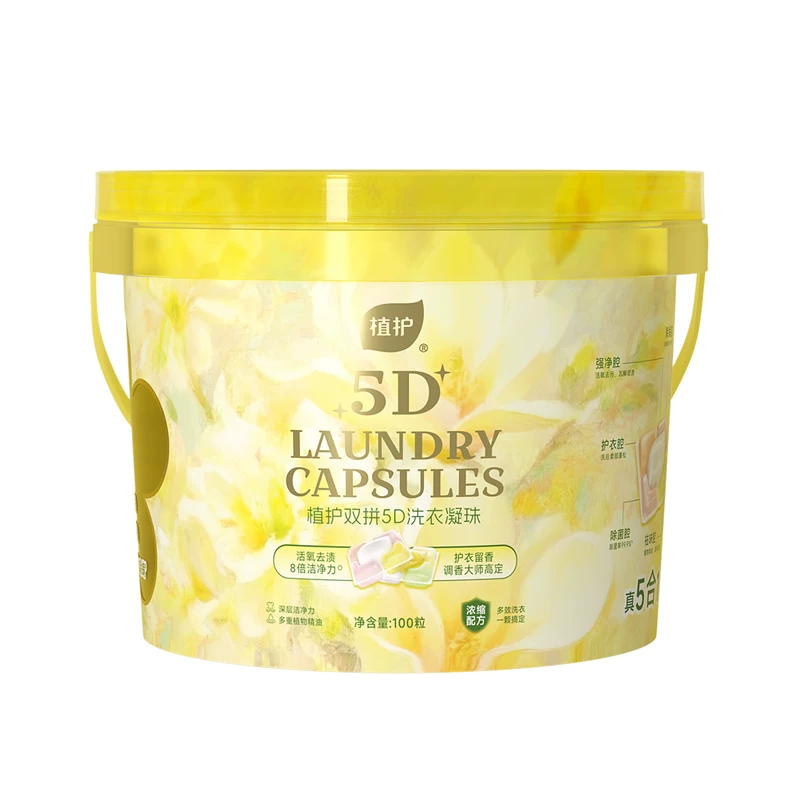 植护双拼除菌除螨洗衣凝珠洗衣球持久留香珠柔顺护衣香味浓缩实惠