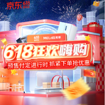 京东 美菱冰洗自营 下单瓜分大额红包