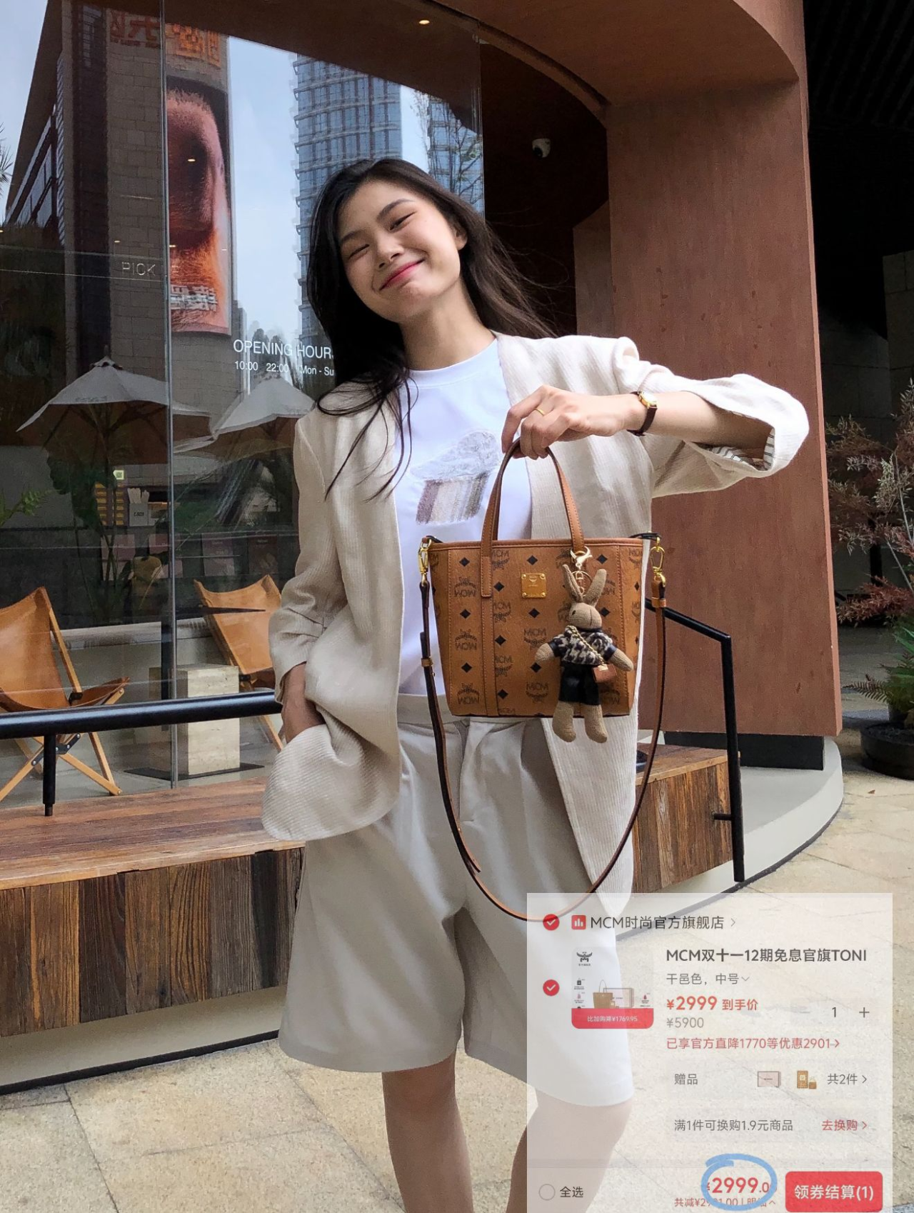 MCM托特包菜篮子中号到手2899元+送香水小样