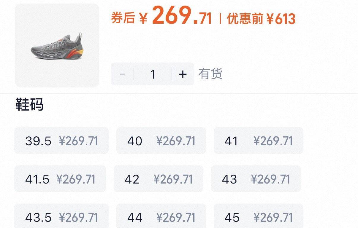 李宁巴特勒支线球鞋补货！消费券到手仅 269 元