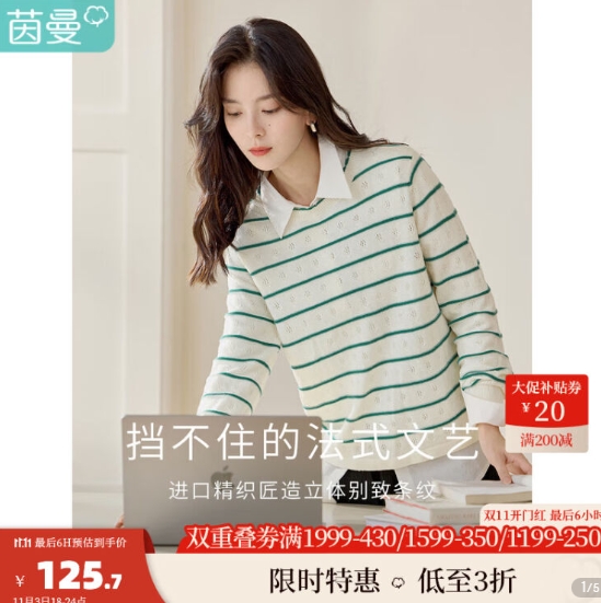【京东】茵曼女装 低至290元买1800元