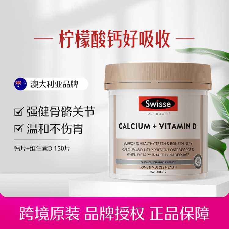 钙片+维D150片柠檬酸钙娘娘钙