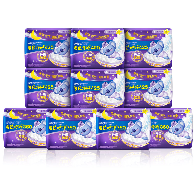 拍2件！护舒宝考拉呼呼夜用卫生巾