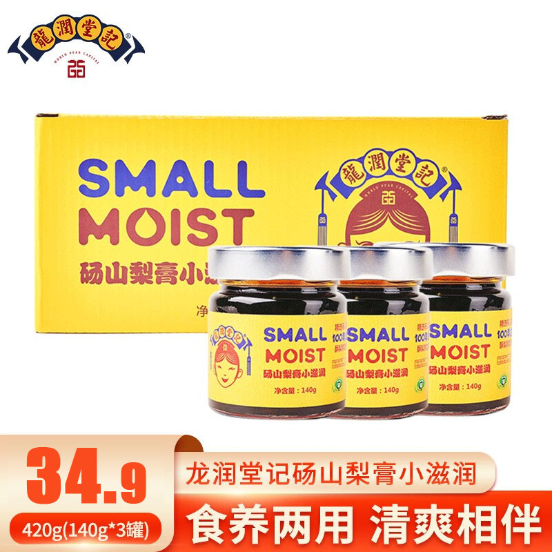 龍润堂记 极梨膏 手工熬制秋梨膏 140g*3瓶装