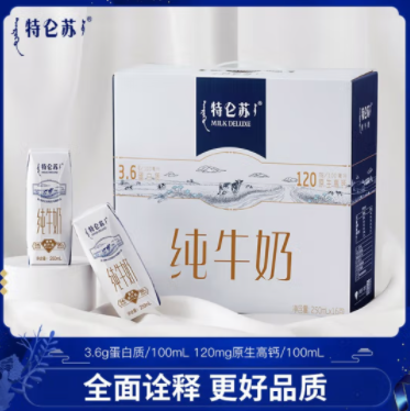 90.8元包邮！特仑苏 全脂灭菌纯牛奶 250mL×16包*2件
