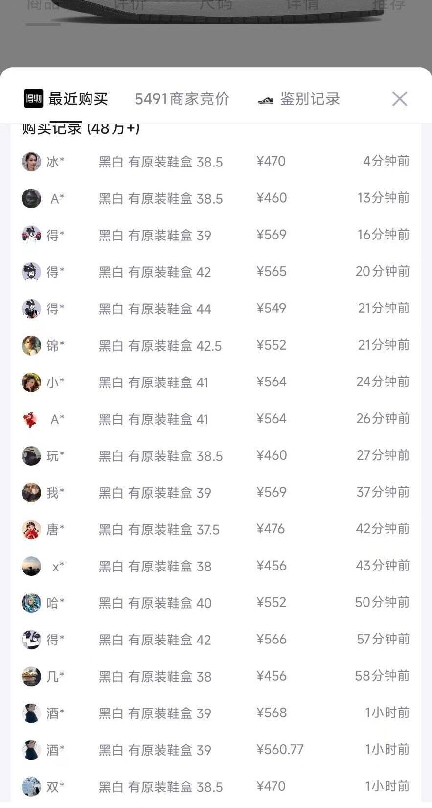 Nike aj1黑白熊猫 到手409元秒杀