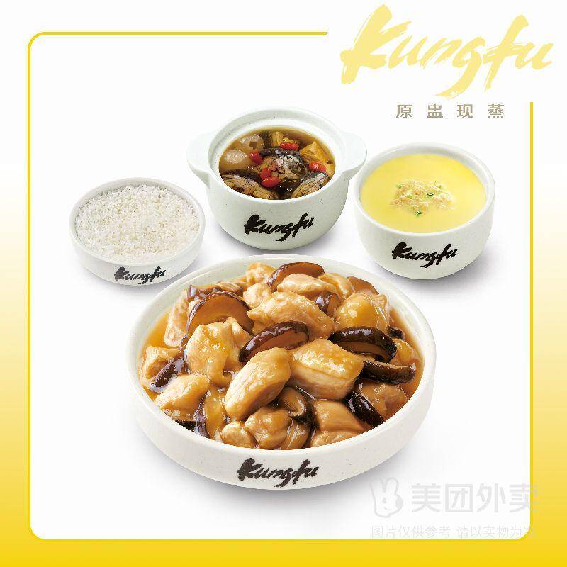 真功夫超值冬菇鸡+蒸蛋汤套餐竹丝鸡汤兑换券 23.90元