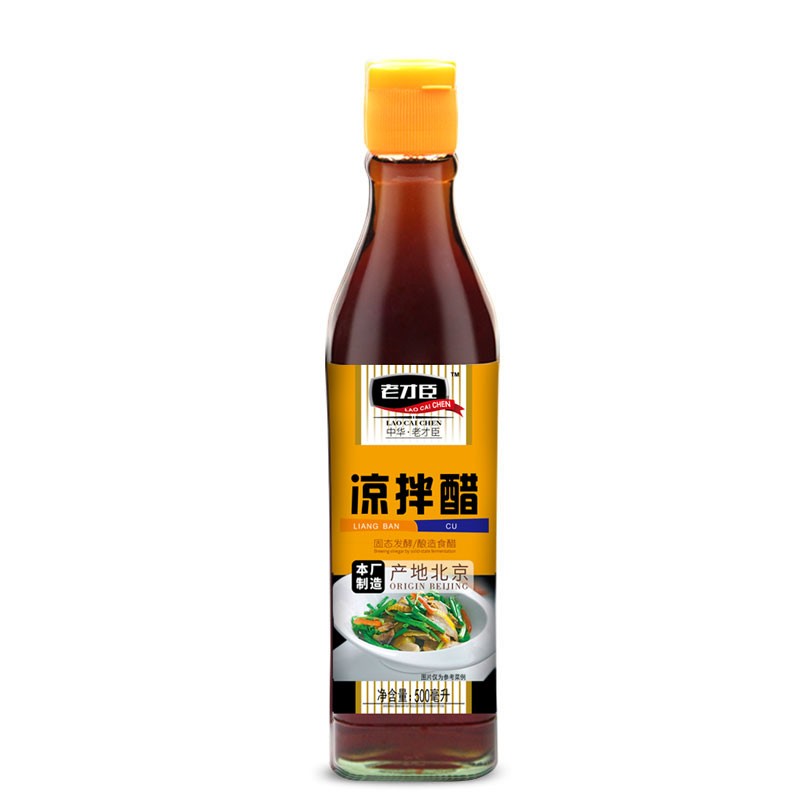 【JD旗舰店】老才臣 凉拌醋500ml*2瓶