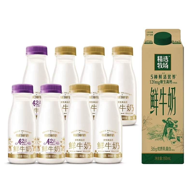 爆款返场！极限32到手9大瓶鲜奶！共2430ml~