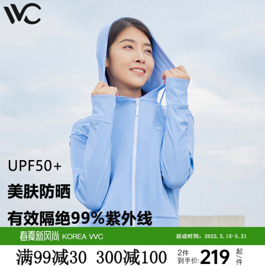 99元包邮！VVC 短款超薄连帽防晒衣
