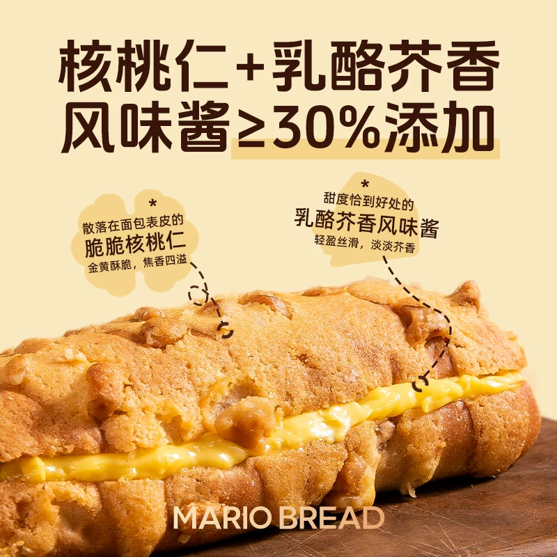 光明核桃马里奥夹心面包整箱360g