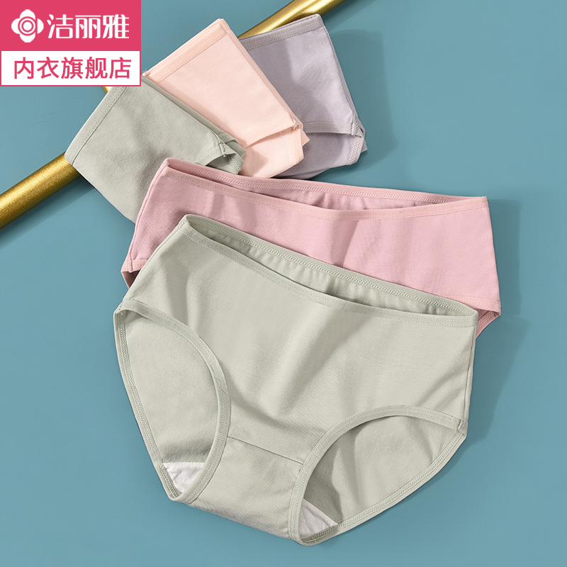 【超值4条装】洁丽雅女士内裤纯棉抗菌薄款