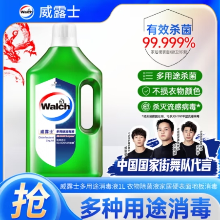 12.4元！威露士（Walch）多用途消毒液1L