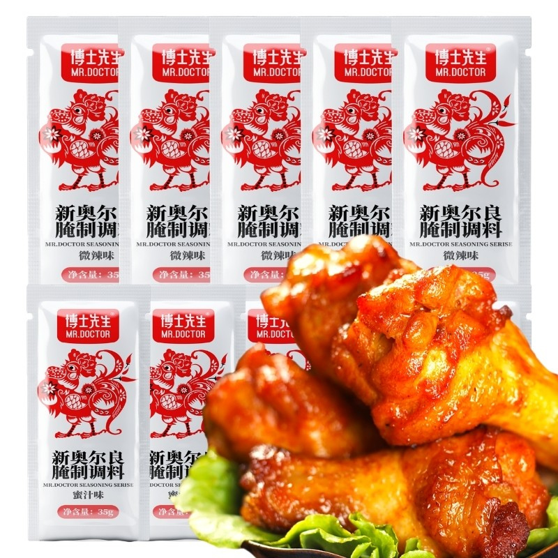 【可签到】淘工厂新奥尔良腌料蜜汁3袋