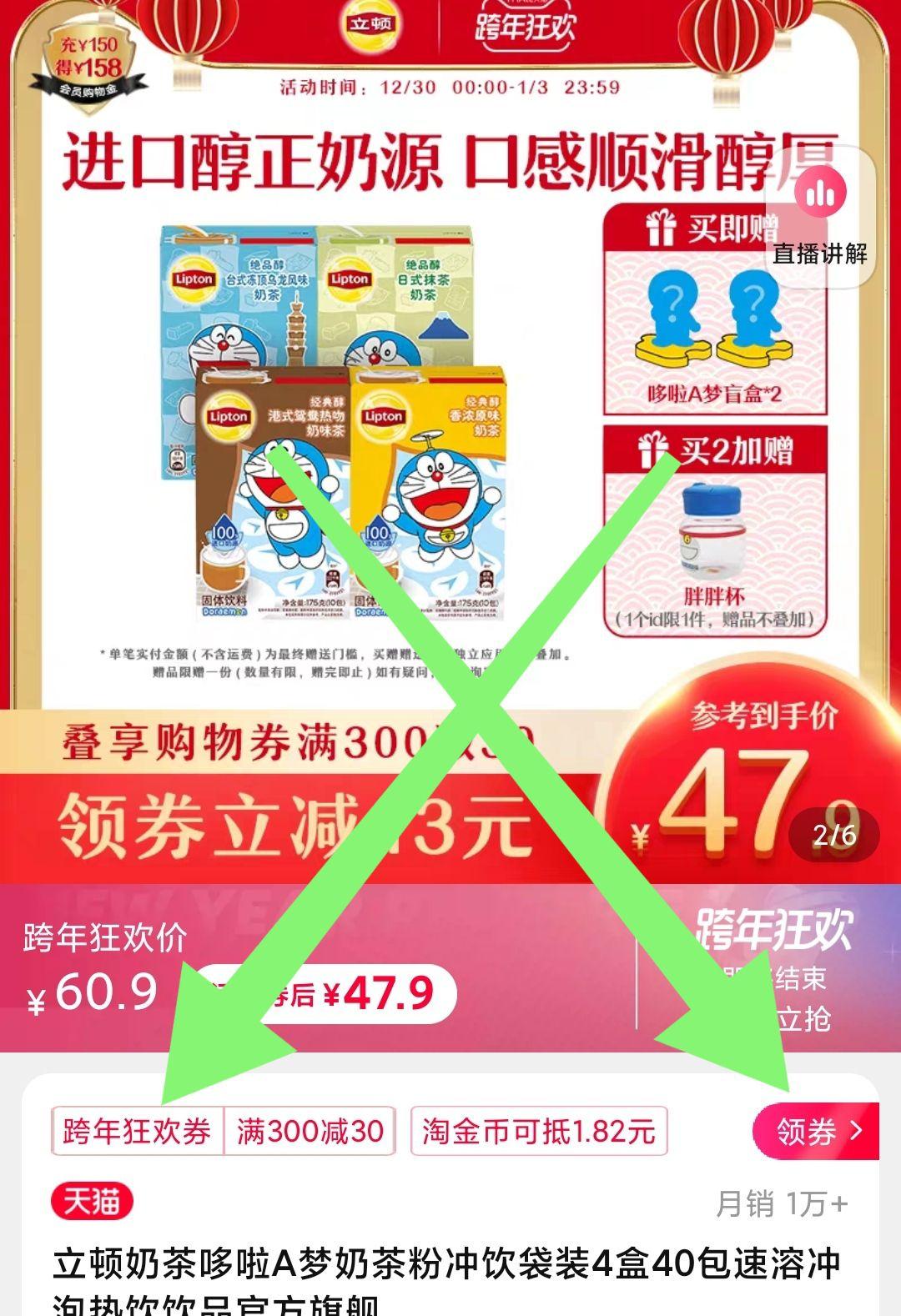 2.领价格下300—30狂欢券