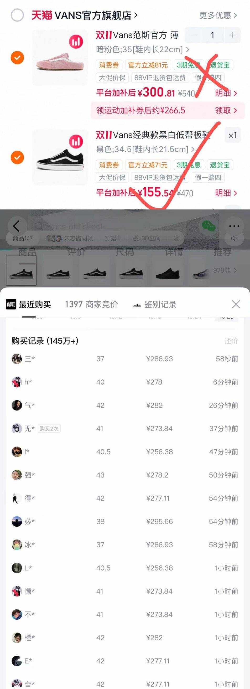 Vans 经典款Old Skool板鞋低至148元