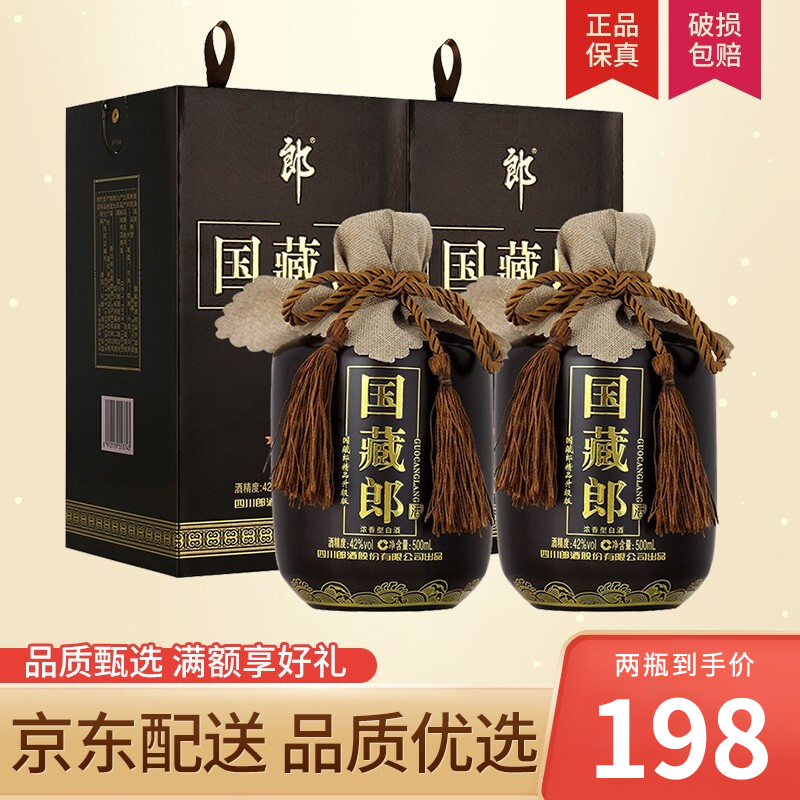 【JD官方旗舰店】茂盛  浓香型 42度 国藏郎精品 500ml*2瓶