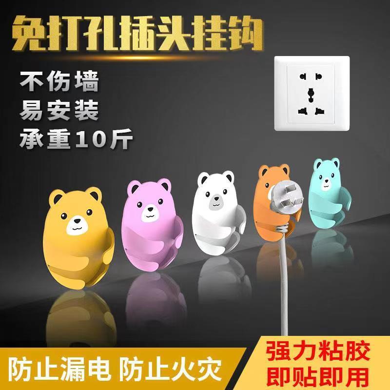 免打孔电源插座挂钩混色