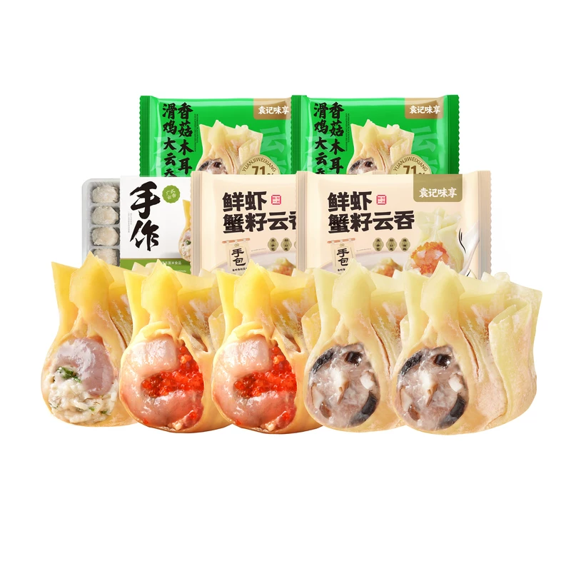 袁记云吞x5包