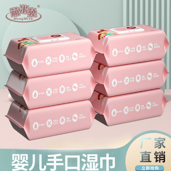 【有券的冲】5.99元包邮！萌米兔湿巾80抽*6包