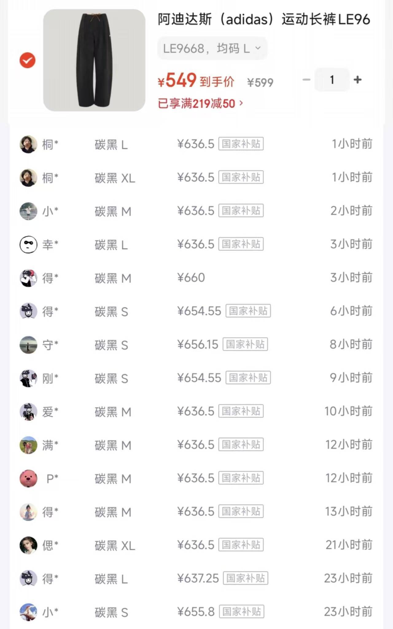 阿迪运动长裤LE9668到手价549元