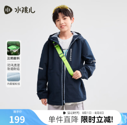 136.5元包邮！水孩儿 男女童三防面料秋冬季加绒风衣