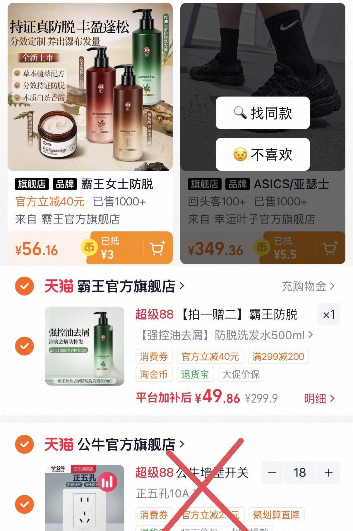 霸王防脱去屑洗发水3瓶49元