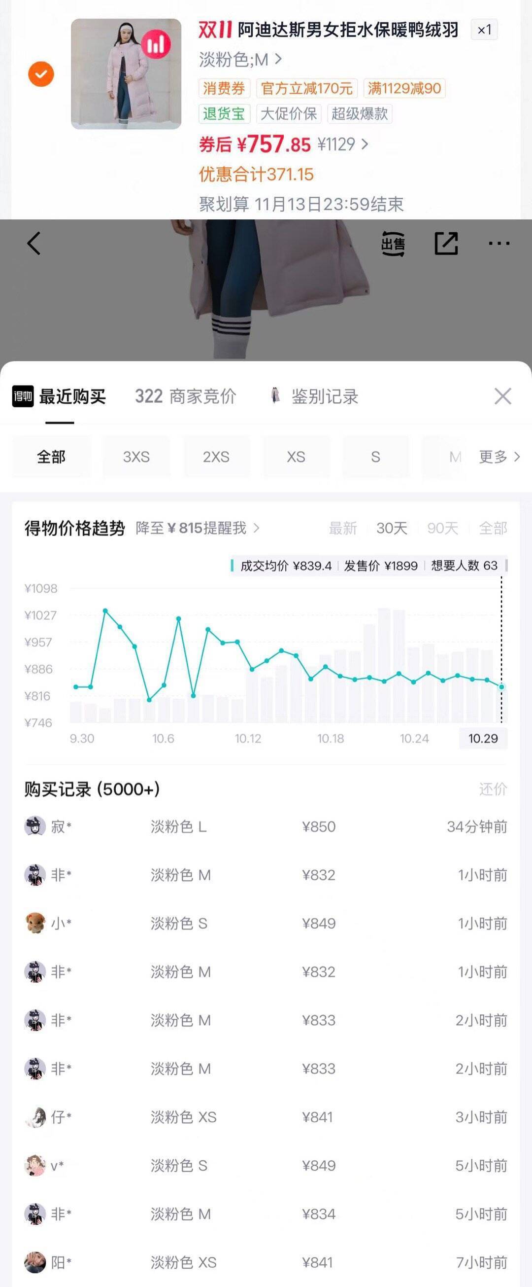 阿迪达斯长款羽绒服KQ5535 补贴后到手687元