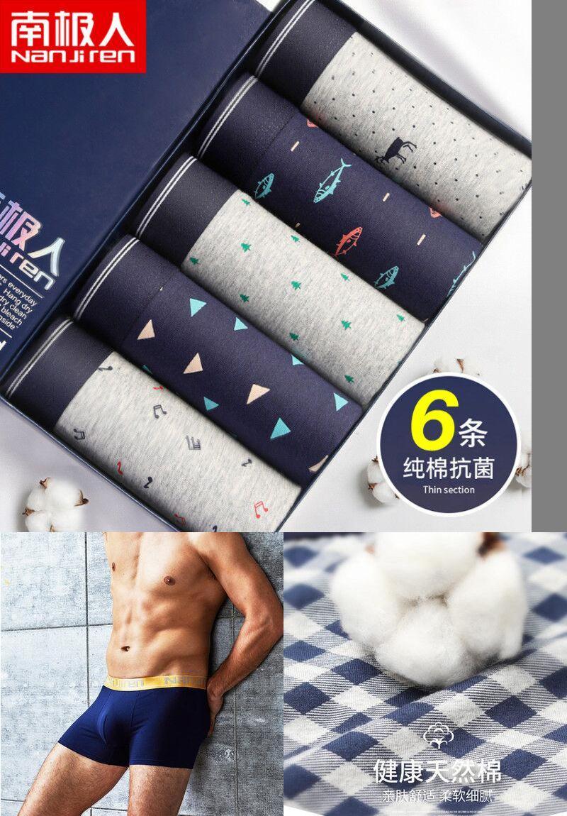 快抢【南极人】4条装男士纯棉内裤