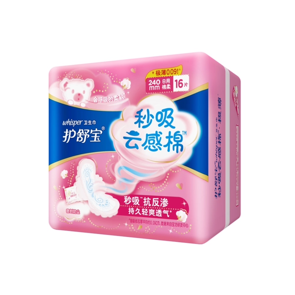 护舒宝秒吸云感棉卫生巾薄款正品姨妈巾