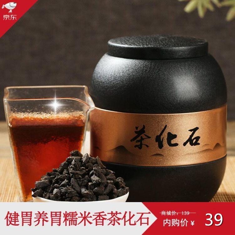 【旗舰店】饮矿 茶化石普洱散茶500g