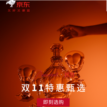 京东 双11特惠甄选 低至4.2折