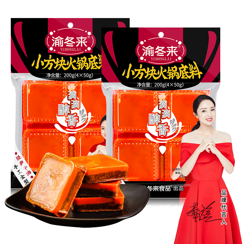【首单6元】正宗重庆牛油火锅底料