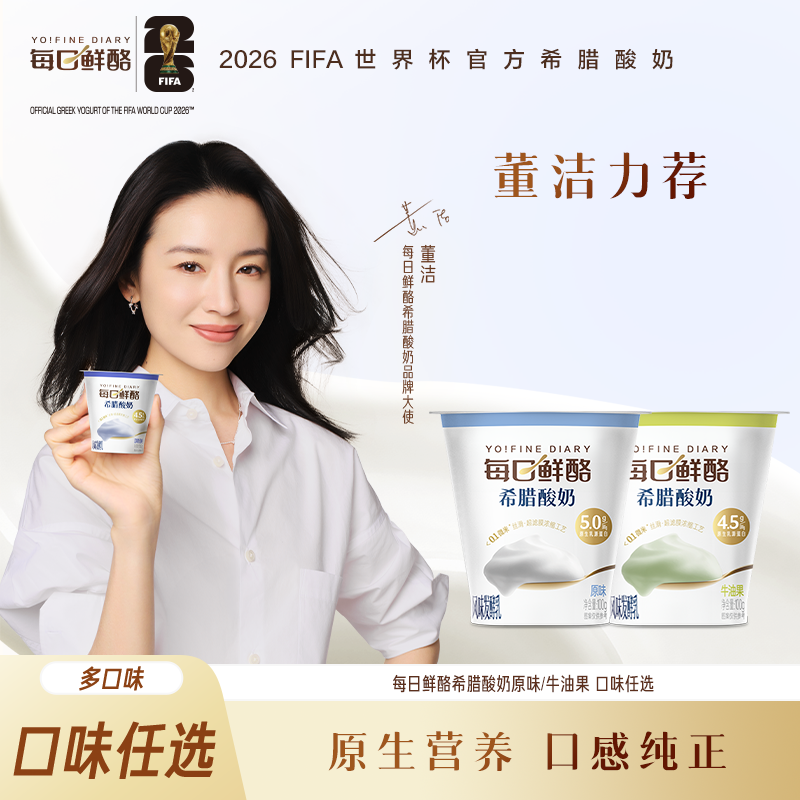 任选4件！蒙牛每日鲜酪