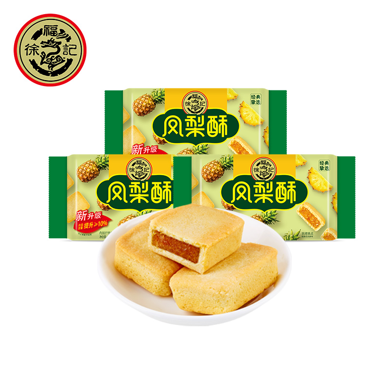 【徐福记官方旗舰店】凤梨酥糕点184g