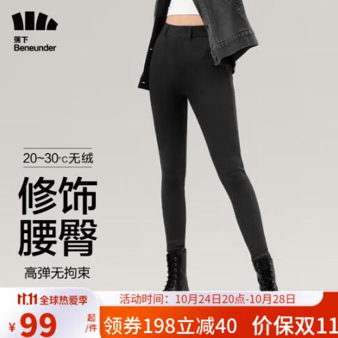 69元包邮！蕉下 轻随系列紧身小脚裤