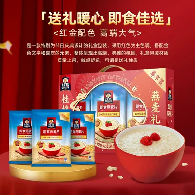 桂格甄选礼盒即食燕麦片营养早餐饱腹健康送礼年货