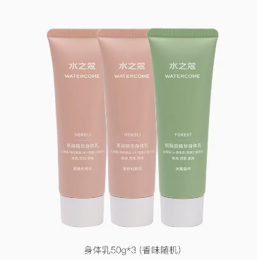 14.9元包邮！水之蔻美白身体乳50g*3支